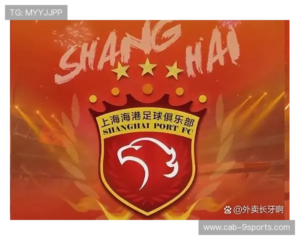 上海海港依靠外援稳定阵容，成功卫冕目标明确